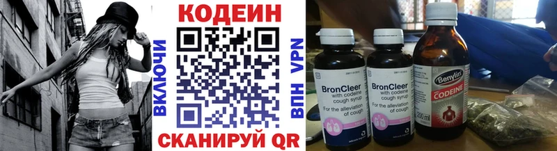 Codein Purple Drank  omg как войти  Дмитриев 